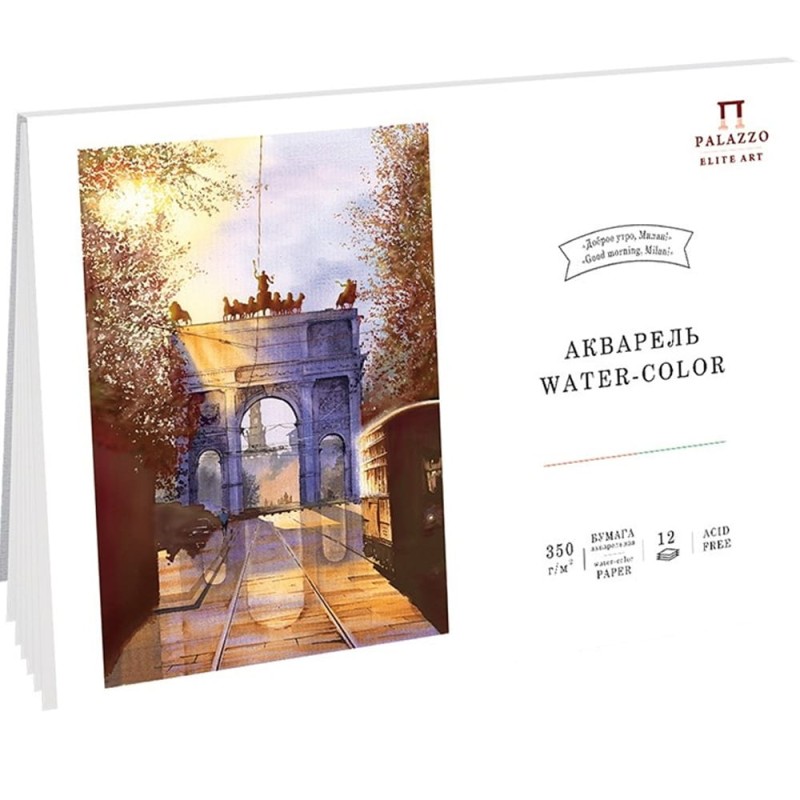 Blok do akwareli Palazzo Mediolan