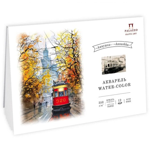 Blok do akwareli Palazzo Annushka - A4, 350 g, 12 ark.