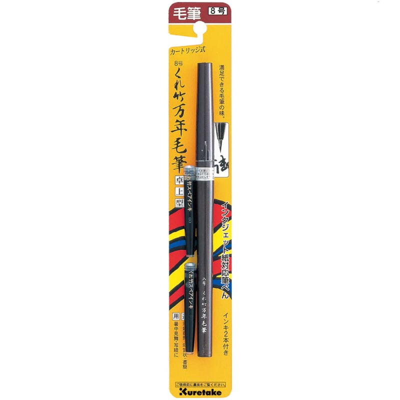 Kuretake BRUSH PEN TAKUJO NO.8 DP150-8B---.jpg
