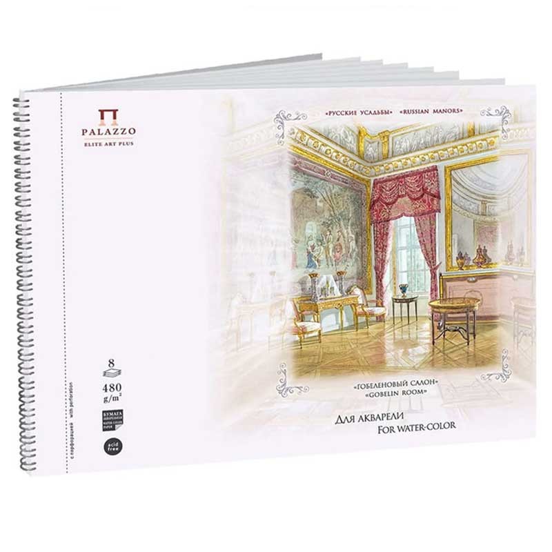 Blok do akwareli na spirali Palazzo Gobelinowy Salon - 20.8 x 28 cm, 480 g, 8 ark. 02
