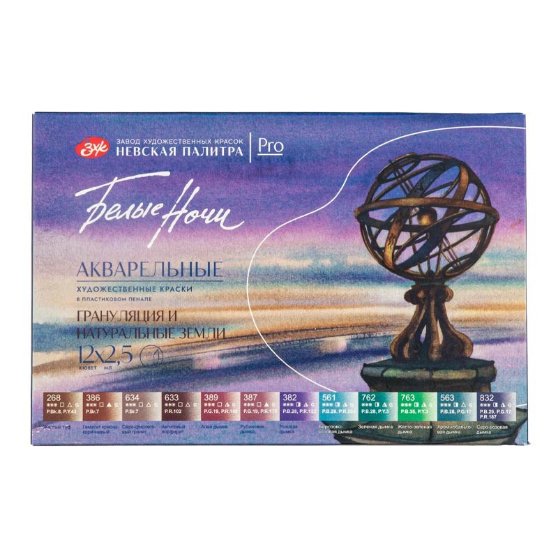 Farby-akwarelowe-Białe-Noce-12-szt-Granul-kolory-ziemi-01.jpg