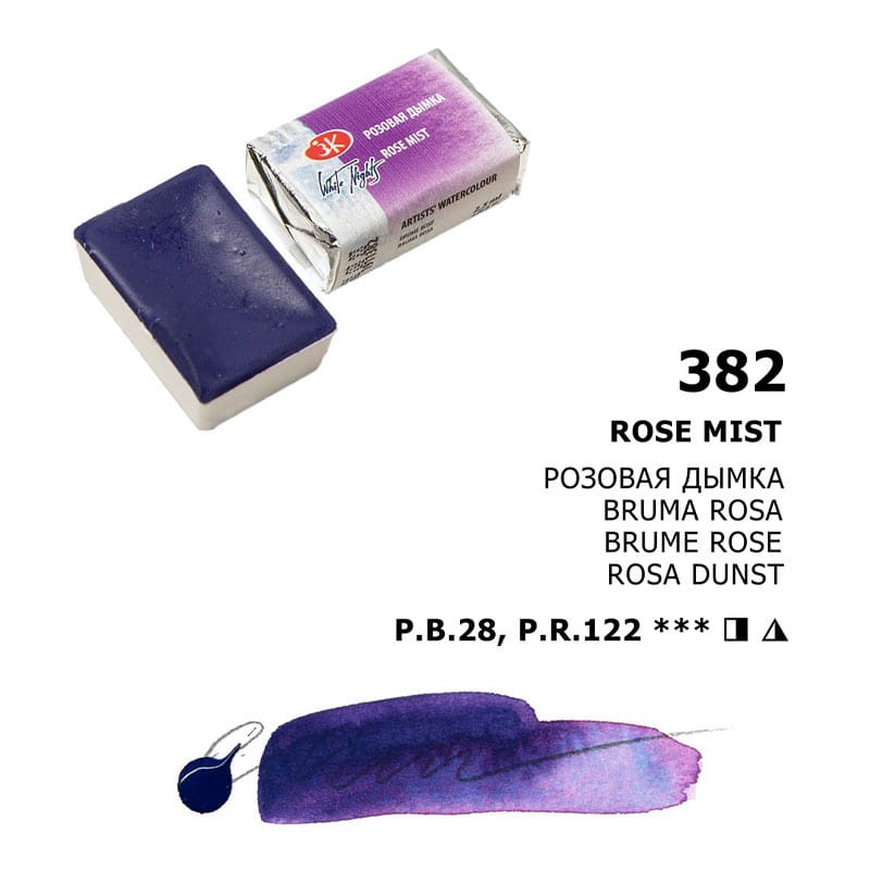 Farba akwarelowa Białe Noce kostka - 382 Rose Mist 05