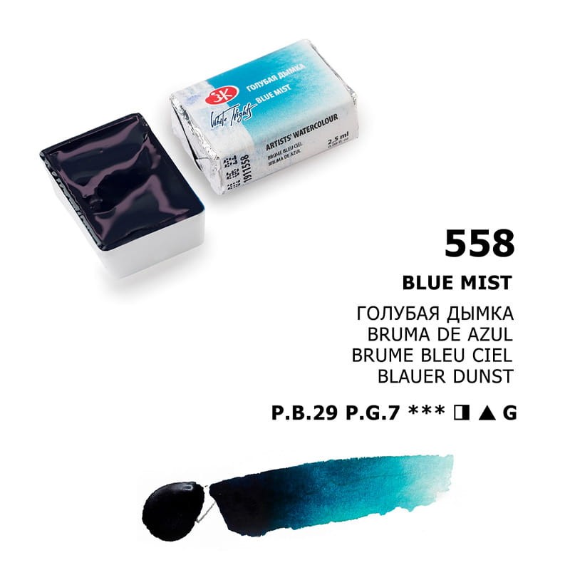 Farba akwarelowa Białe Noce kostka - 558 Blue Mist 05