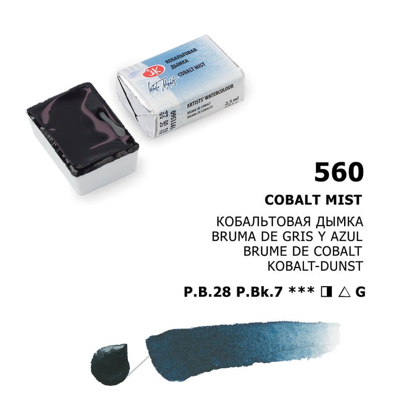 Farba akwarelowa Białe Noce kostka - 560 Cobalt Mist 05