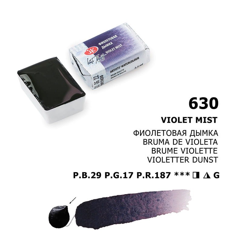 farba-akwarelowa-biale-noce-kostka-630-violet-mist-02