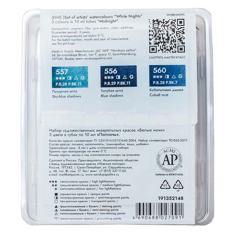 akwarele-w-tubkach-biale-noce-zestaw-3x10ml-midnight-03