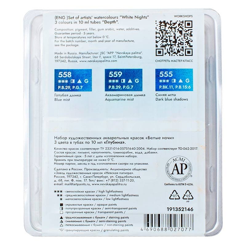 akwarele-w-tubkach-biale-noce-zestaw-3x10ml-depth-02