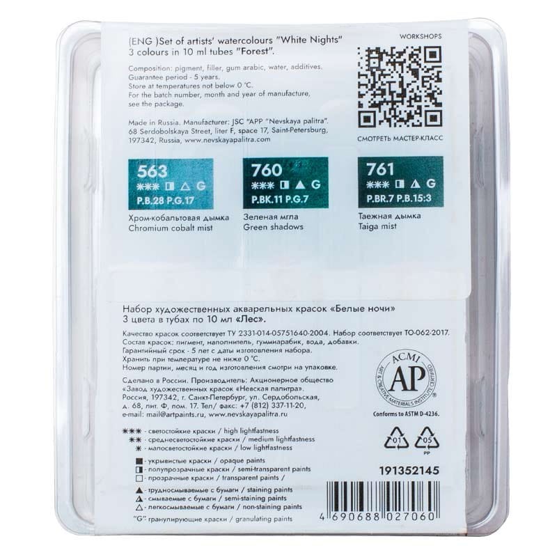 akwarele-w-tubkach-biale-noce-zestaw-3x10ml-forest-03