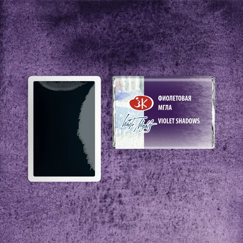 Farba akwarelowa Białe Noce kostka - 629 Violet Shadows 02