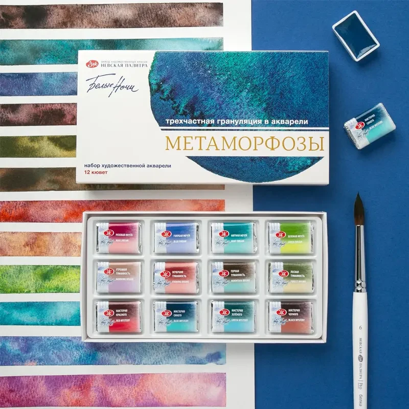 Akwarele Białe Noce Metamorphosis zestaw 12 szt., kartonowe opakowanie 02